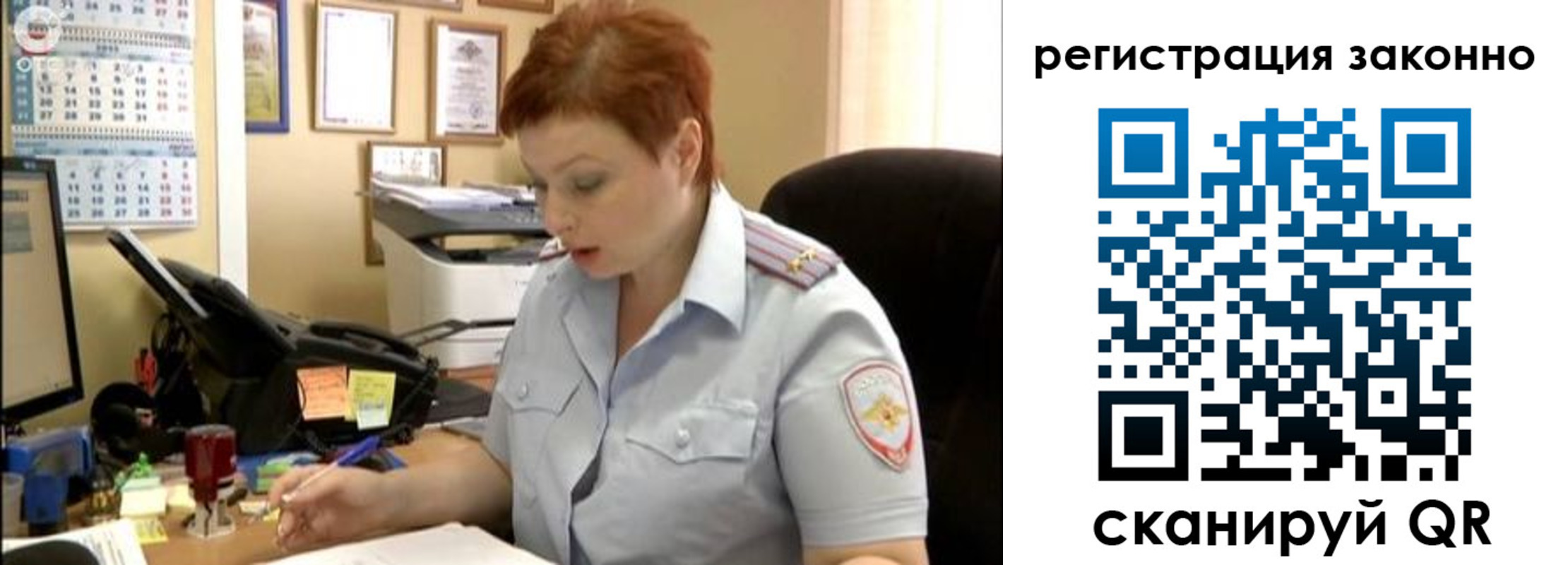 временная регистрация гарантия в Заринске