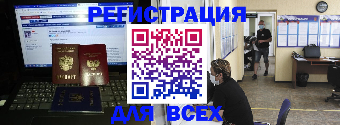 где прописаться в Заринске