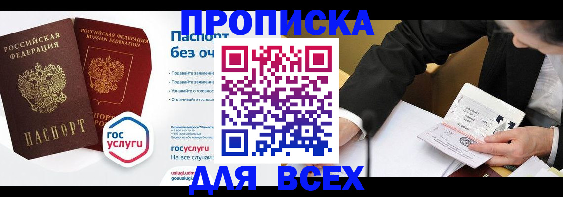 временная регистрация надежно в Заринске