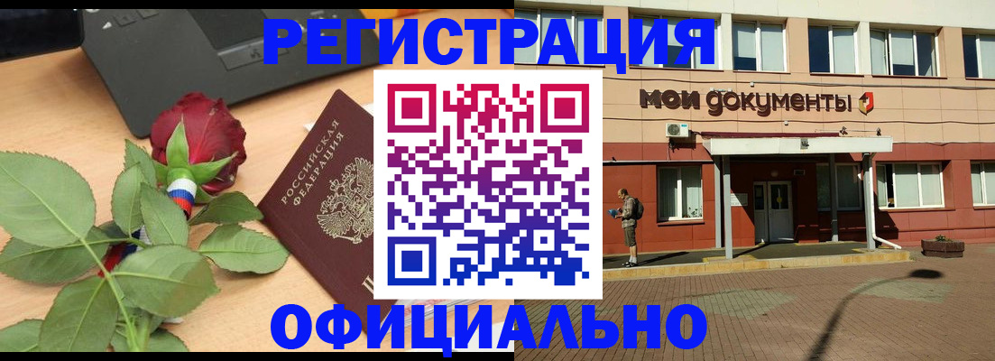 временная регистрация надежно в Заринске